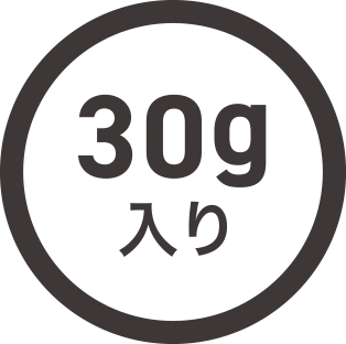 30g入り